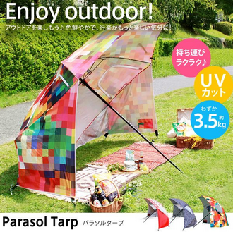 Parasol Tarp （パラソルタープ).png